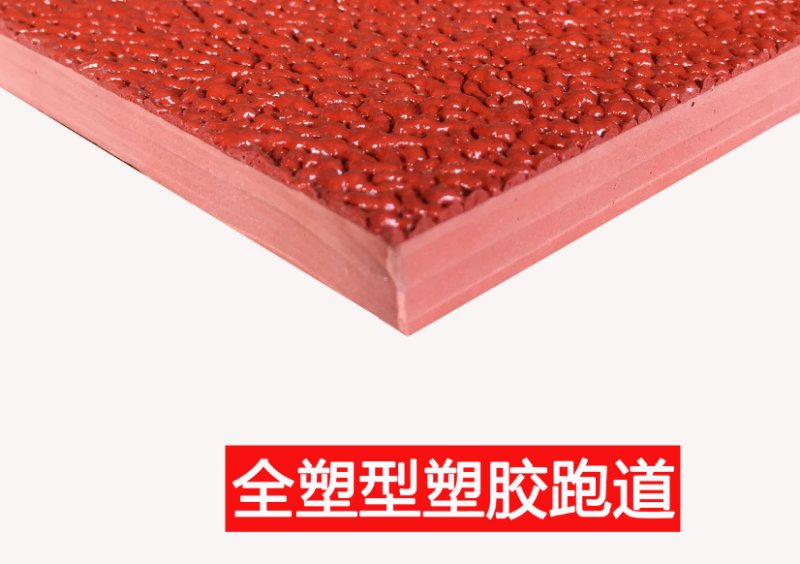 全塑型.jpg